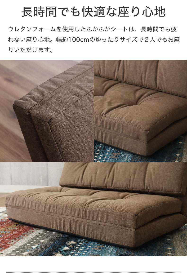 3WAY座椅子 リヴ の機能