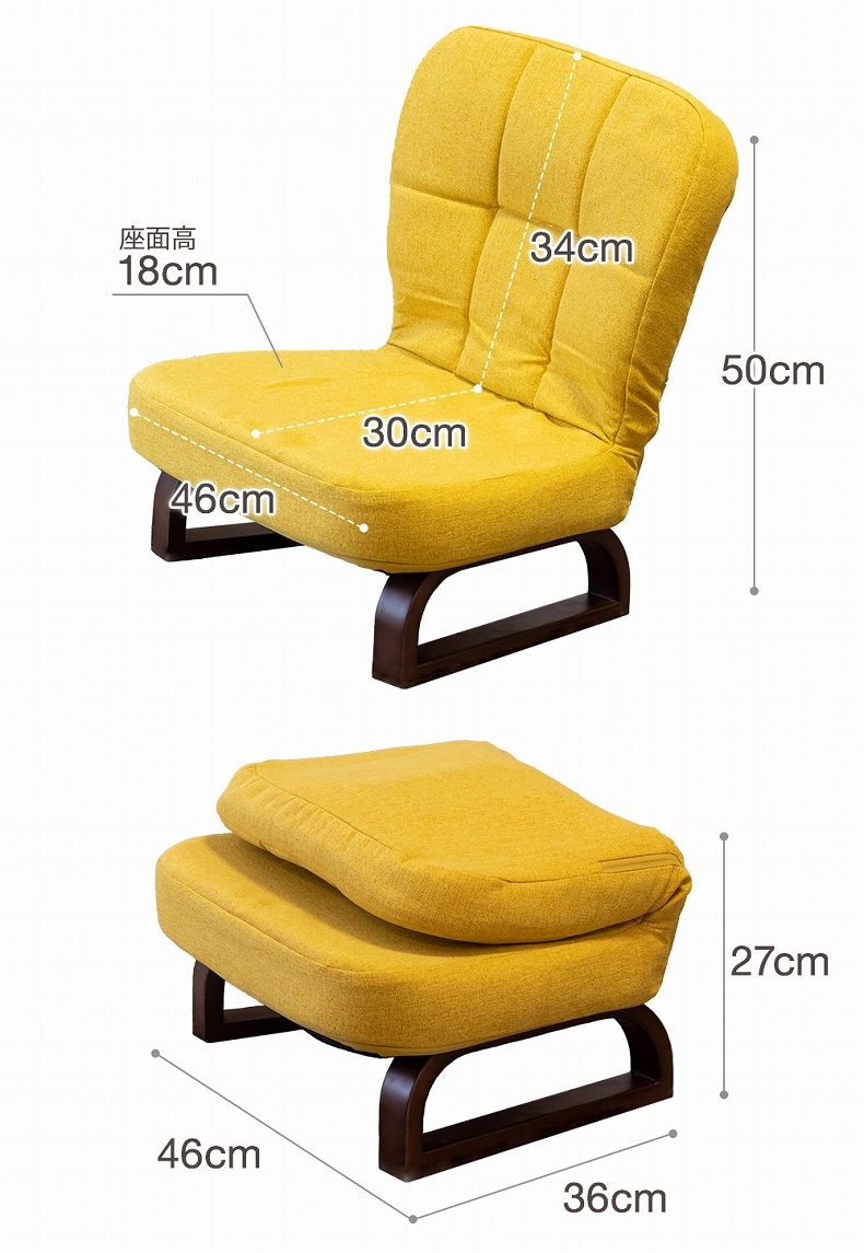 【通販限定】あぐら座椅子 ソルムのサイズ