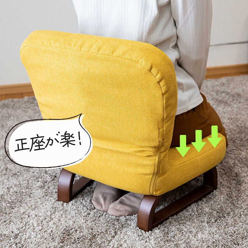 【通販限定】あぐら座椅子 ソルムの機能