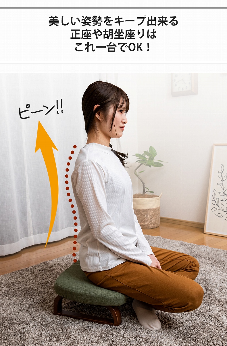 ★ nail atelier Rikka（正座椅子予約） 座椅子 座いす 坐椅子 坐いす ザイス 【通販限定】正座椅子