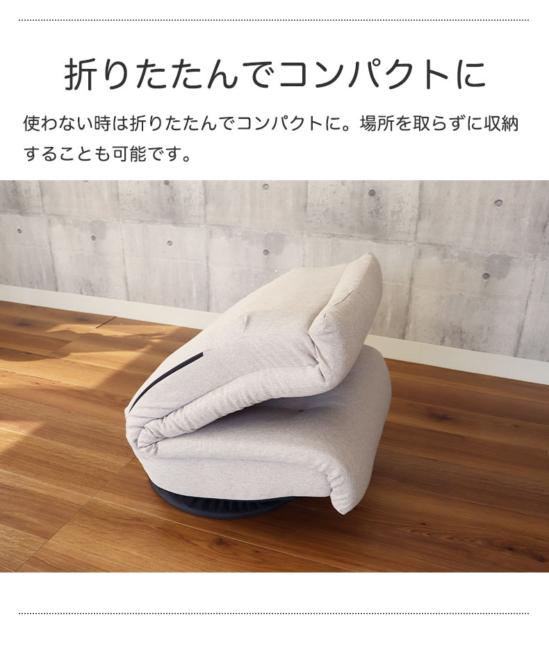 マナベインテリアハーツ 回転 座椅子 座いす リクライニング 回転 回転