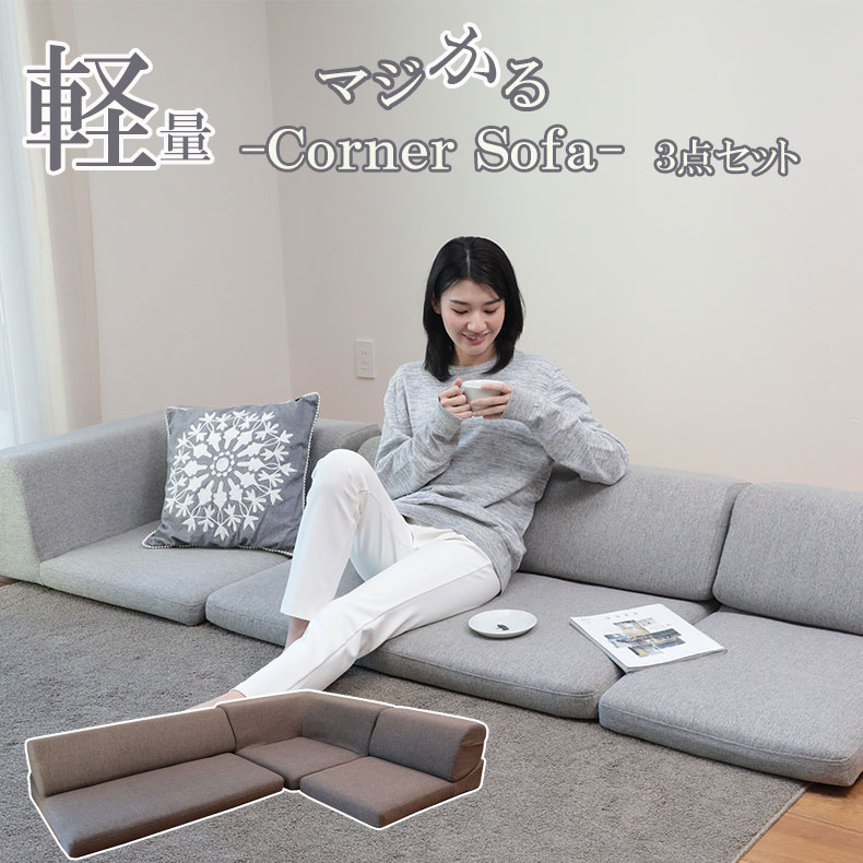 ソファ ソファー sofa 椅子 腰掛 コーナーソファ RHA1 アラン
