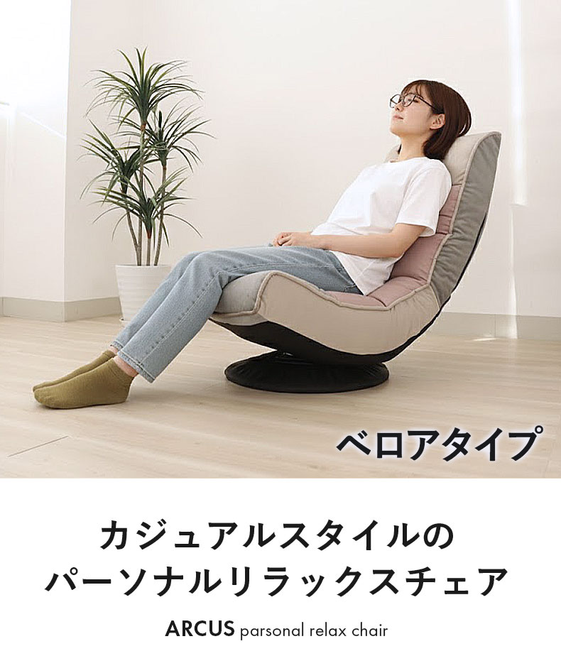 マナベインテリアハーツ 座椅子 座いす 坐椅子 坐いす ザイス