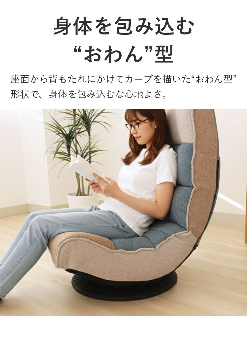 マナベインテリアハーツ 座椅子 座いす 坐椅子 坐いす ザイス
