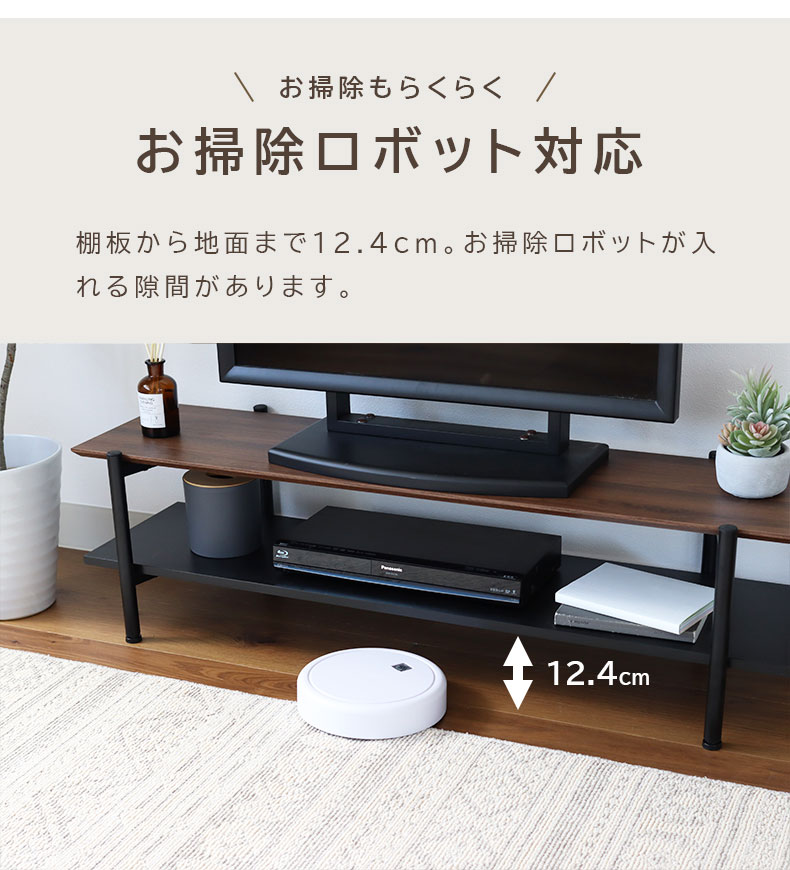 マナベインテリアハーツ ローボード テレビ台 テレビボード テレビ