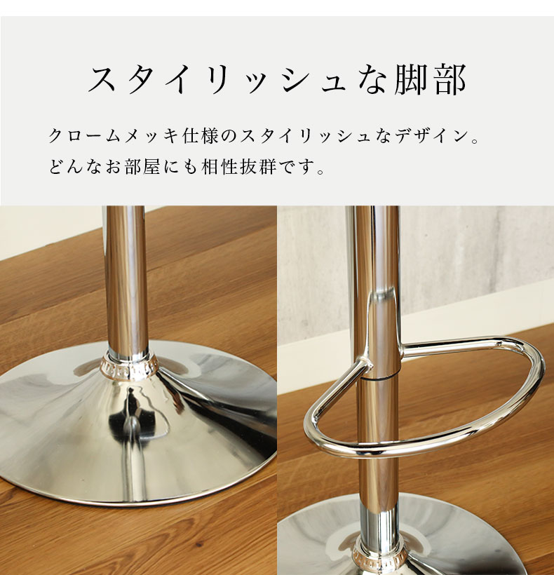 カウンターチェア ダイスの機能