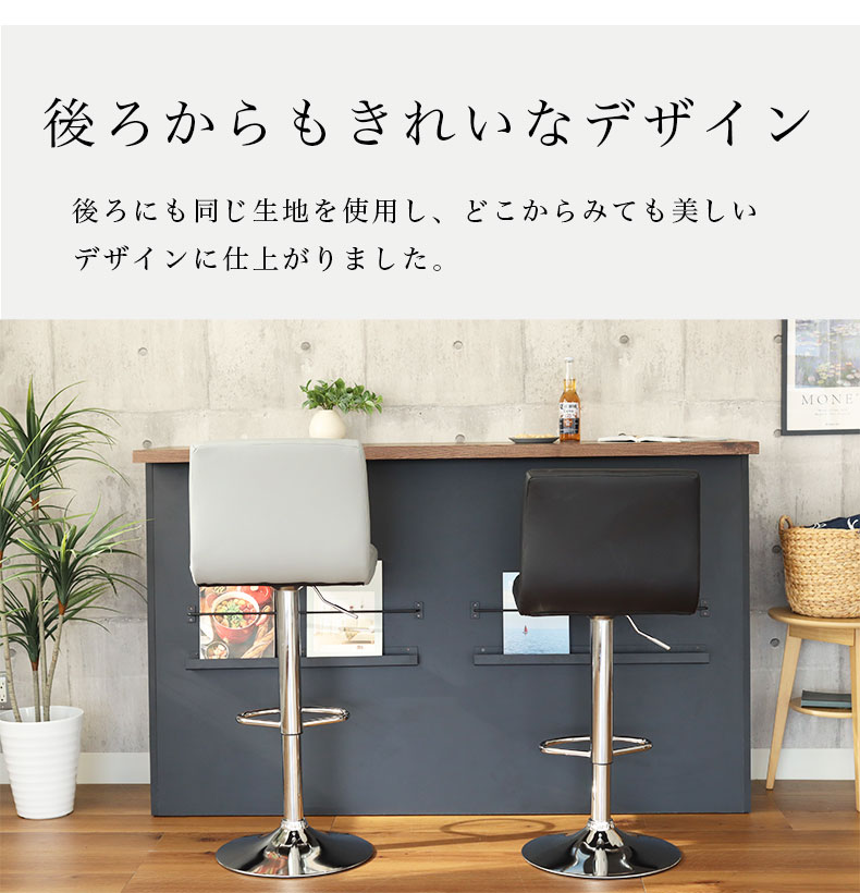 カウンターチェア ダイスの機能