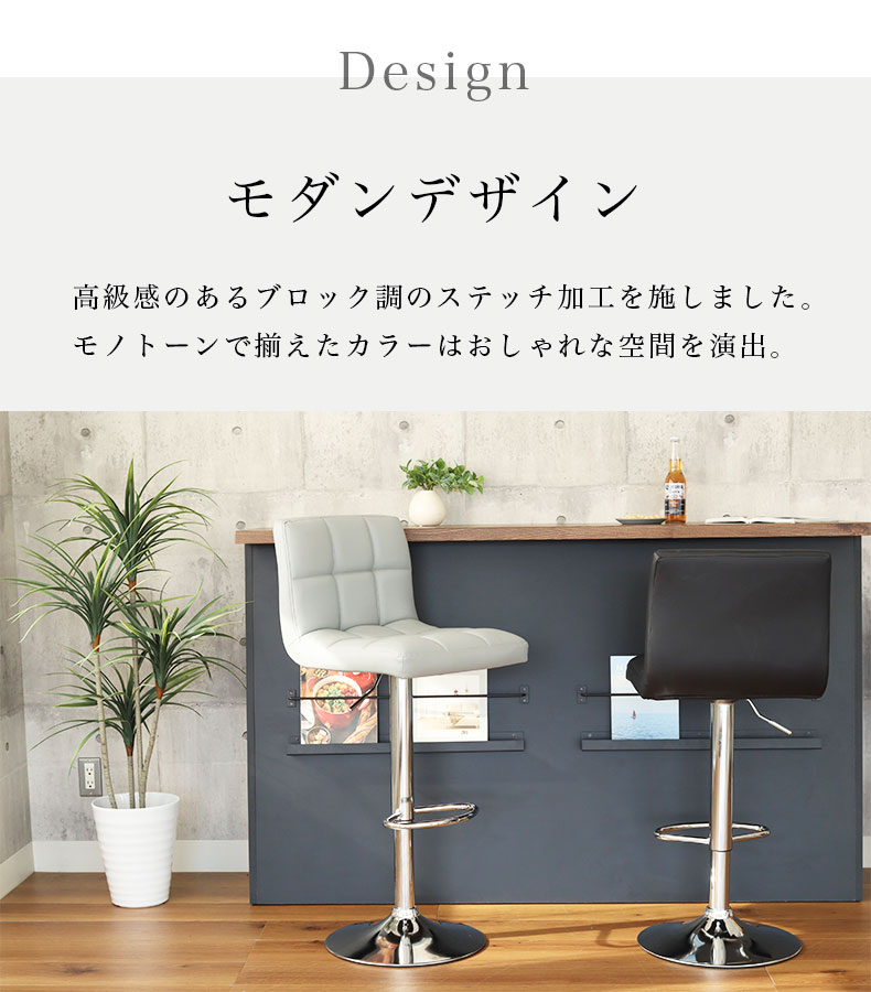カウンターチェア ダイスの機能