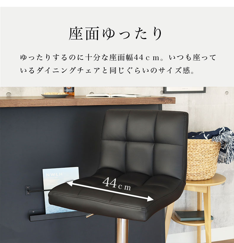カウンターチェア ダイスの機能