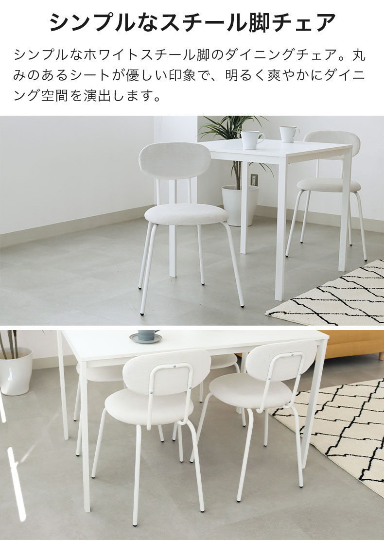 MOMOKO さま専用ホワイトラウンドチェア2脚セット MOMOKO さま専用ホワイトラウンドチェア2脚セット MOMOKO さま専用