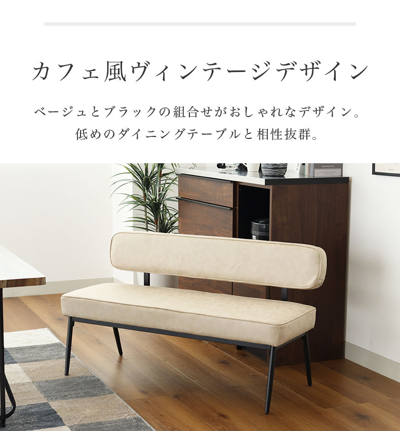 背付きベンチ マキアート2の機能