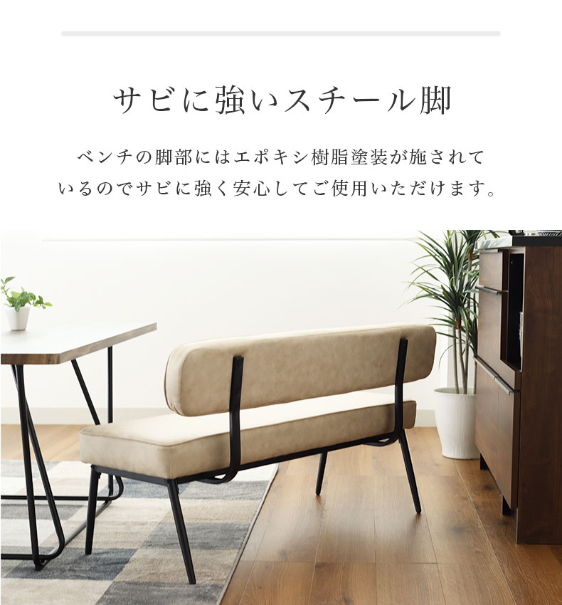 背付きベンチ マキアート2の機能