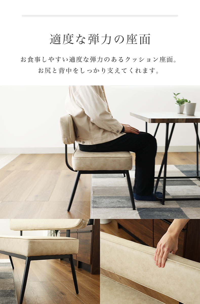 背付きベンチ マキアート2の機能