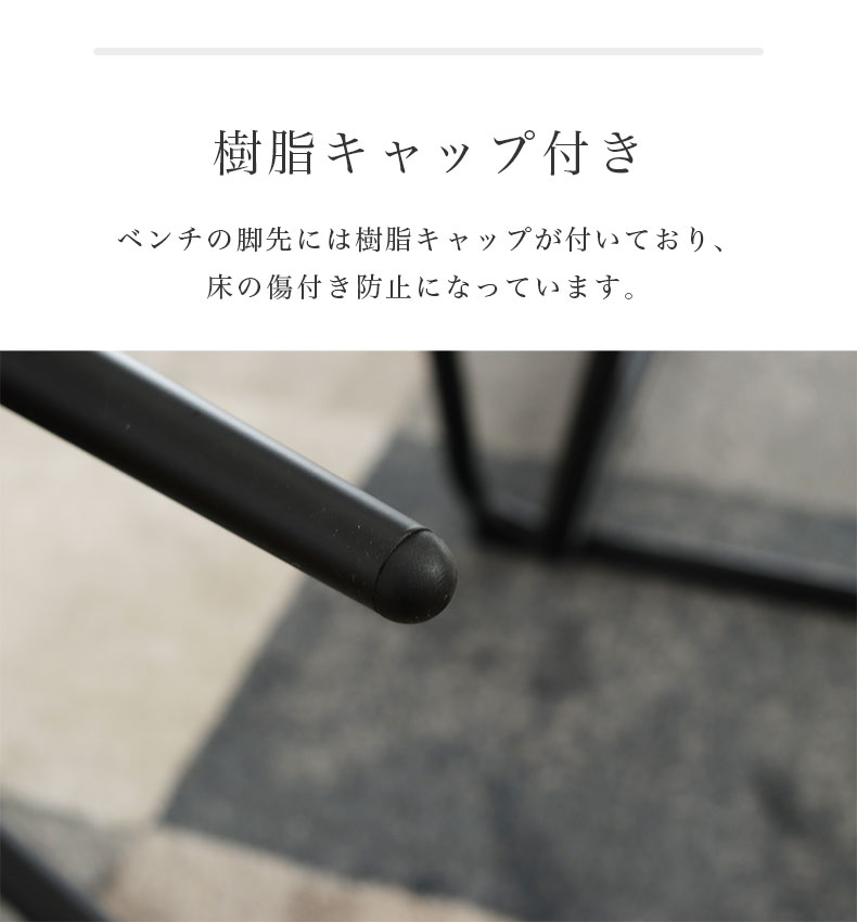 背付きベンチ マキアート2の機能