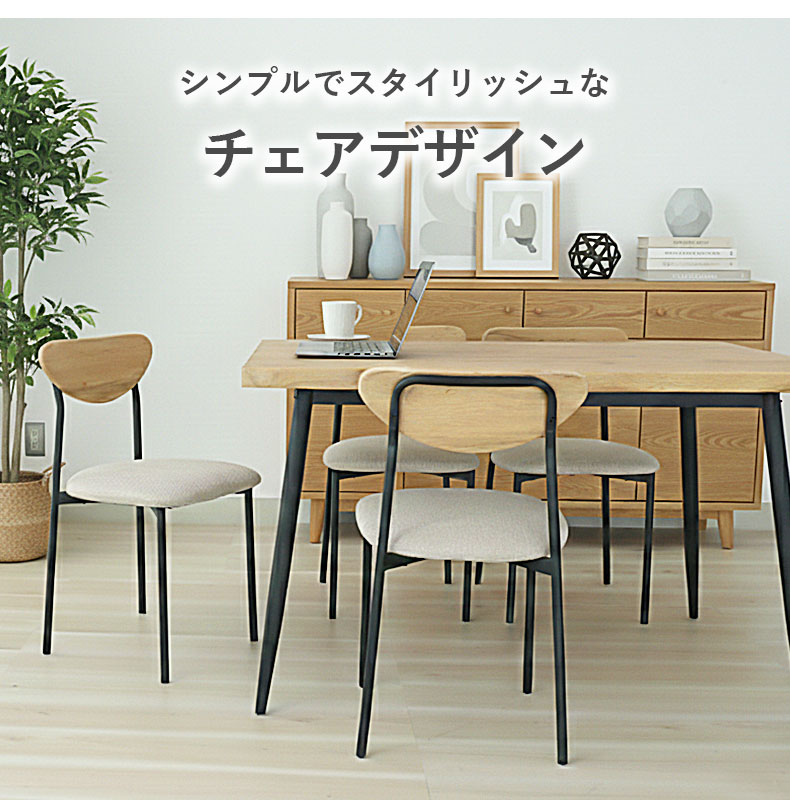マナベインテリアハーツ ダイニングチェア チェア チェアー イス 椅子