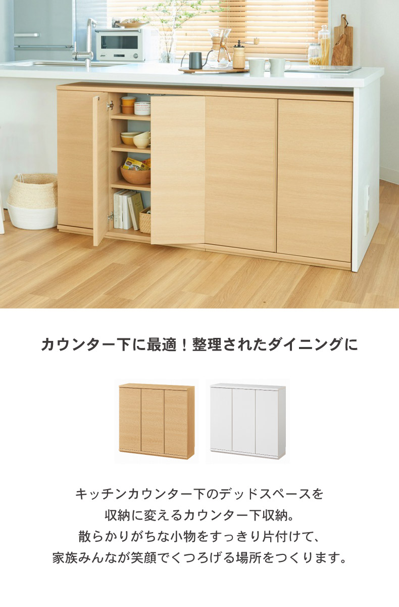 キッチンカウンター ワゴン 棚 作業台 幅90cm カウンター下収納 開き戸 ピタシエ :23400022:マナベネットショップ - 通販 -  Yahoo!ショッピング