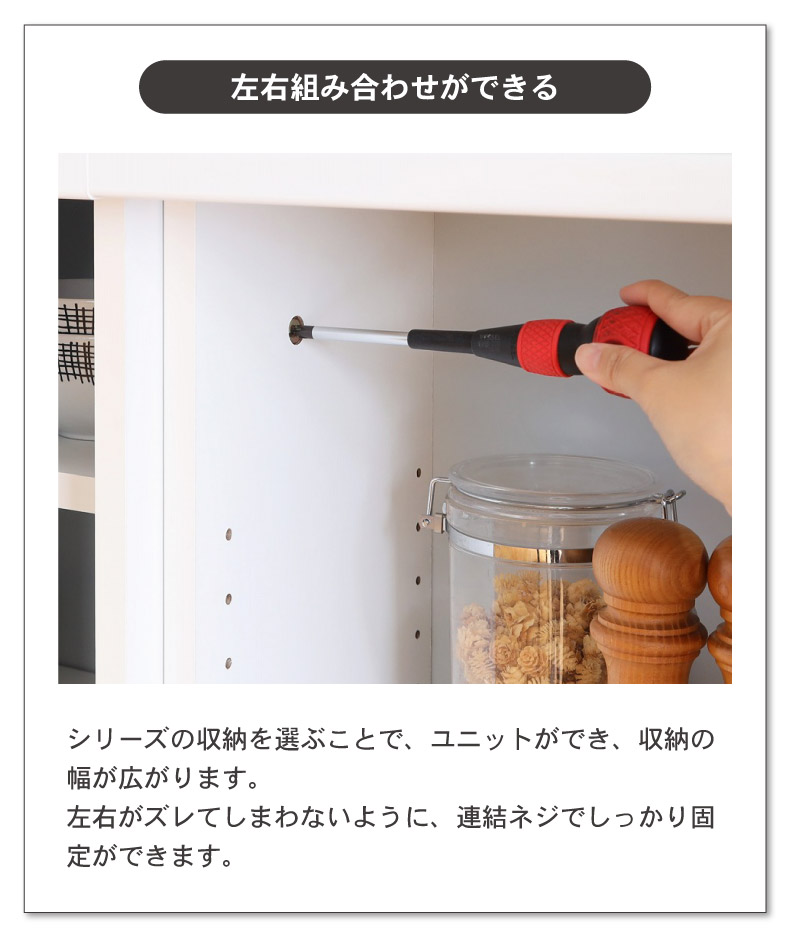 幅90cm カウンター下収納 引き戸 ピタシエの機能