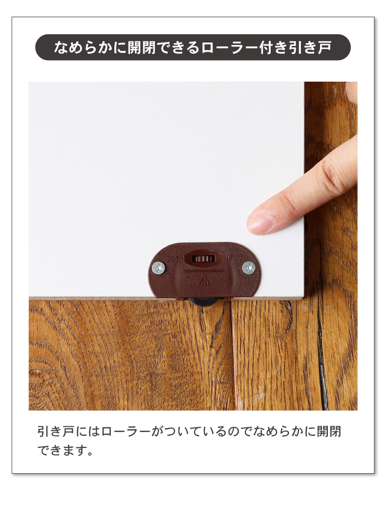 幅90cm カウンター下収納 引き戸 ピタシエの機能