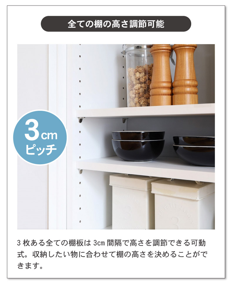 幅90cm カウンター下収納 引き戸 ピタシエの機能
