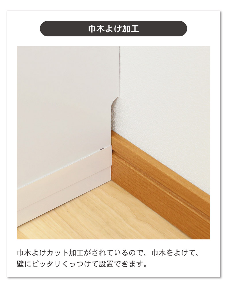 幅90cm カウンター下収納 引き戸 ピタシエの機能