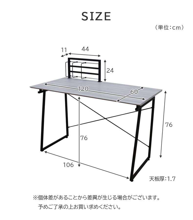 120cm幅 デスク クレイスのサイズ