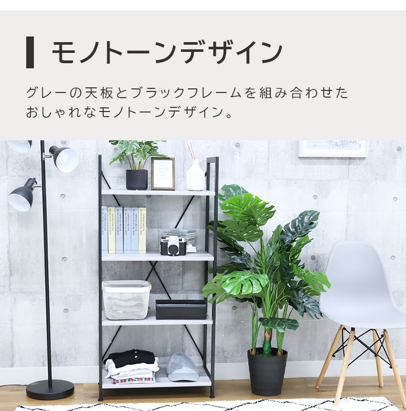 マナベインテリアハーツ シェルフ ラック 収納 棚 段 フリーラック