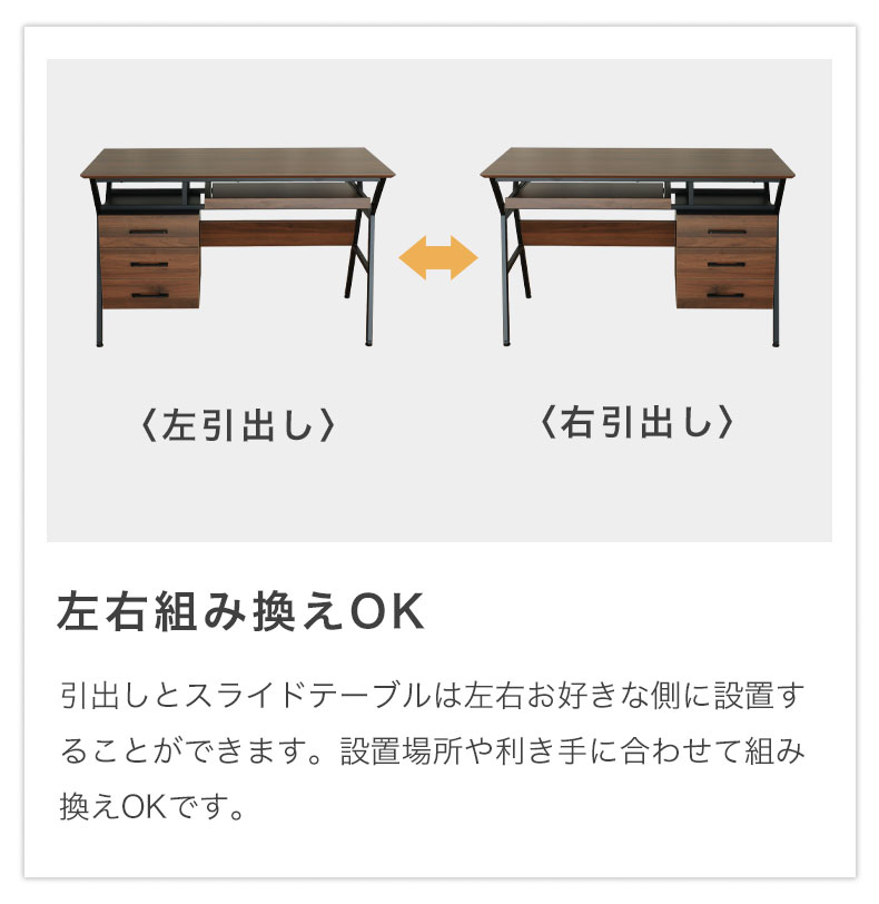 マナベインテリアハーツ デスク パソコンデスク PCデスク 120cm 机