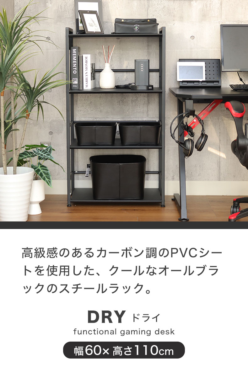 マナベインテリアハーツ 傷 汚れに強い PVCシート スチールラック