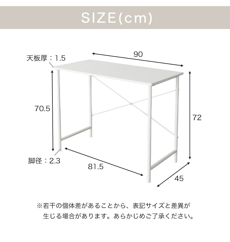 90cm幅 デスク クラヴィのサイズ