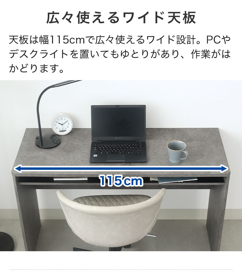 石目調 収納 机 パソコンデスク PCデスク 幅115cm デスク セラミカ