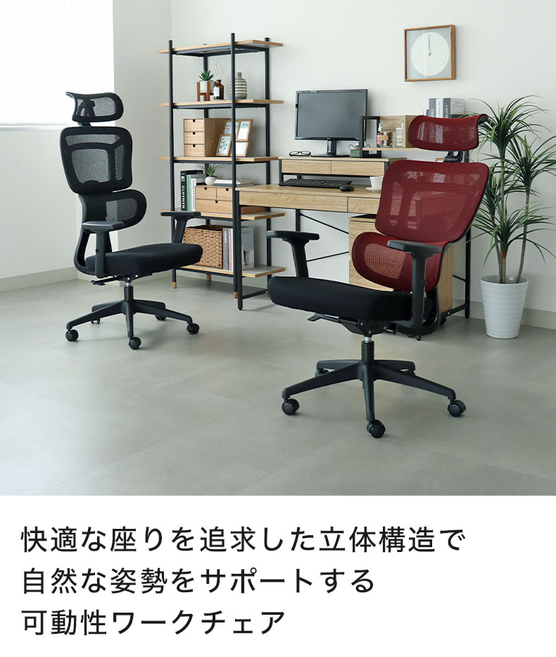 マナベインテリアハーツ ワークチェア デスクチェア デスクチェアー