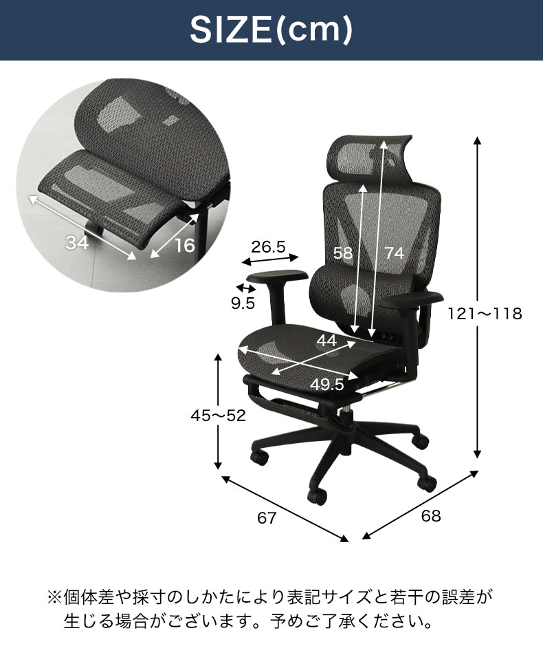 ワークチェア クオーレのサイズ