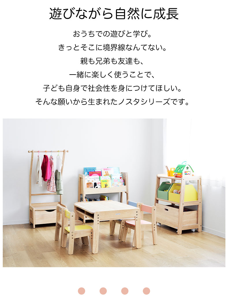 キッズハンガーラック 大和屋 子供用 ハンガーラック ジュニア