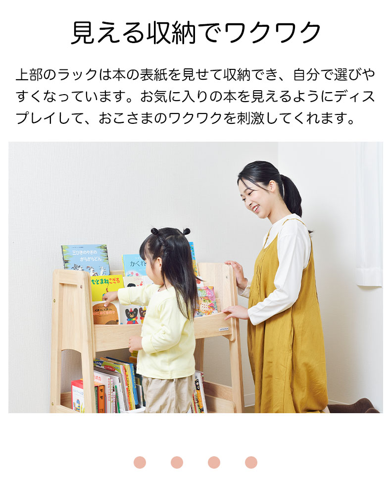 子どもが伸びる収納たっぷりブックシェルフ　ベネッセ　木製　絵本棚 ベネッセ ブックシェルフ 絵本棚 子どもが伸びる 収納たっぷり
