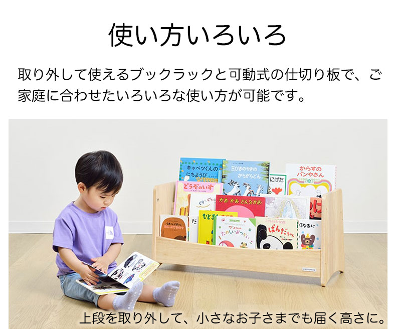 キッズブックシェルフ 大和屋 子供用 本棚 絵本ラック ブック キッズブックシェルフ 大和屋 子供用 本棚 絵本ラック ブック