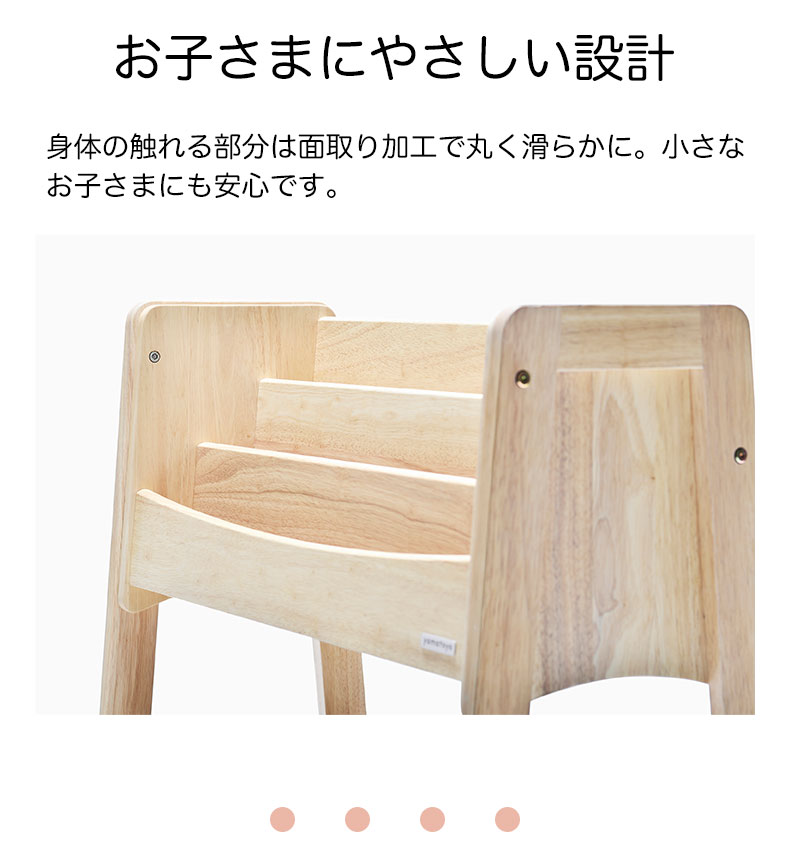 キッズブックシェルフ 大和屋 子供用 本棚 絵本ラック ブックラック
