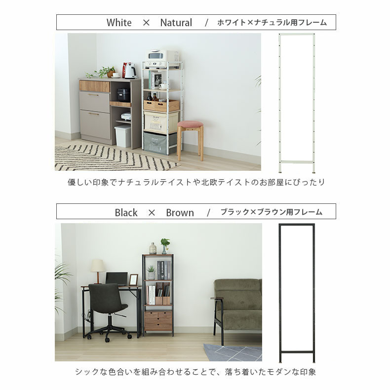 マナベインテリアハーツ シェルフ ラック 収納 棚 段 フリーラック
