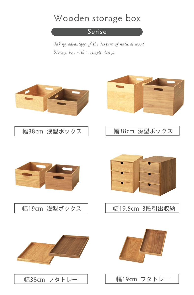 ミニチェスト 木製 収納 収納ケース ボックス 引出収納 幅19.5 
