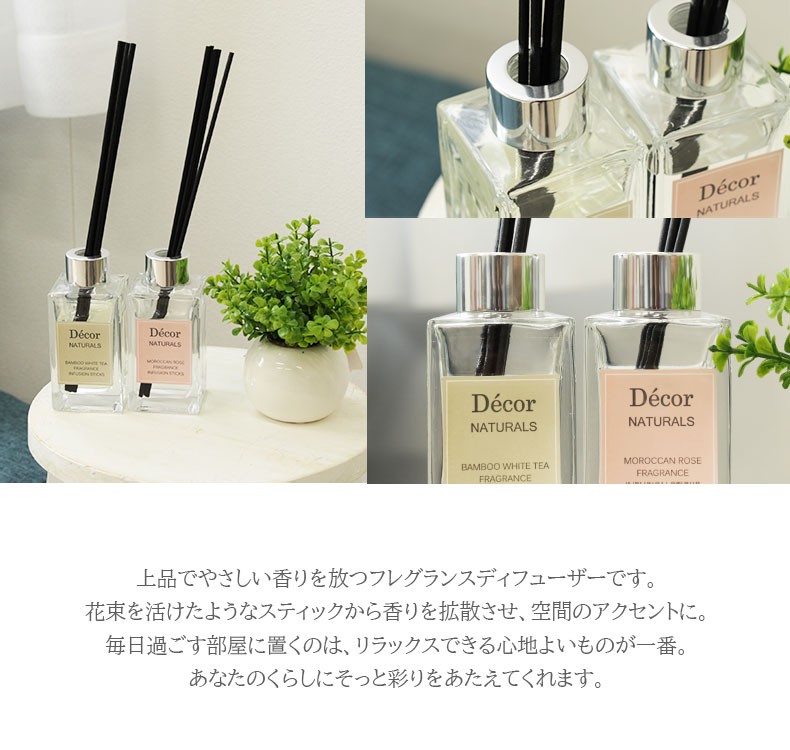 ルームフレグランス リードディフューザー 100ml 2本セット アロマ