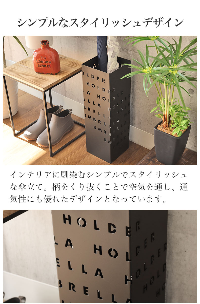 傘立て レターの機能