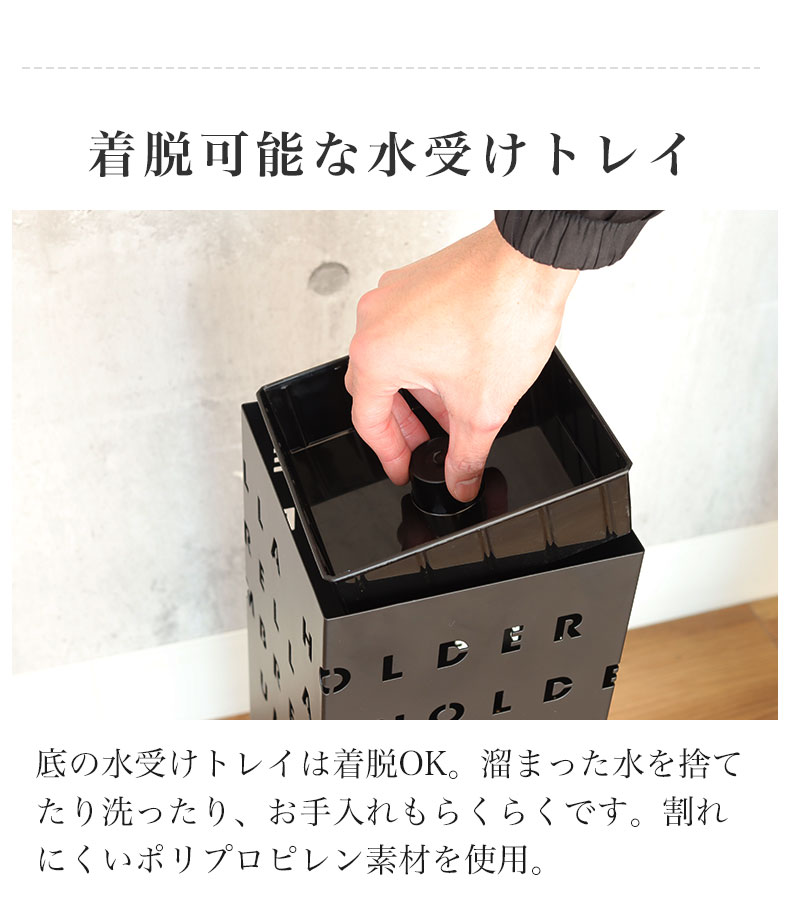 傘立て レターの機能