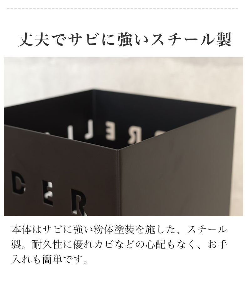 傘立て レターの機能
