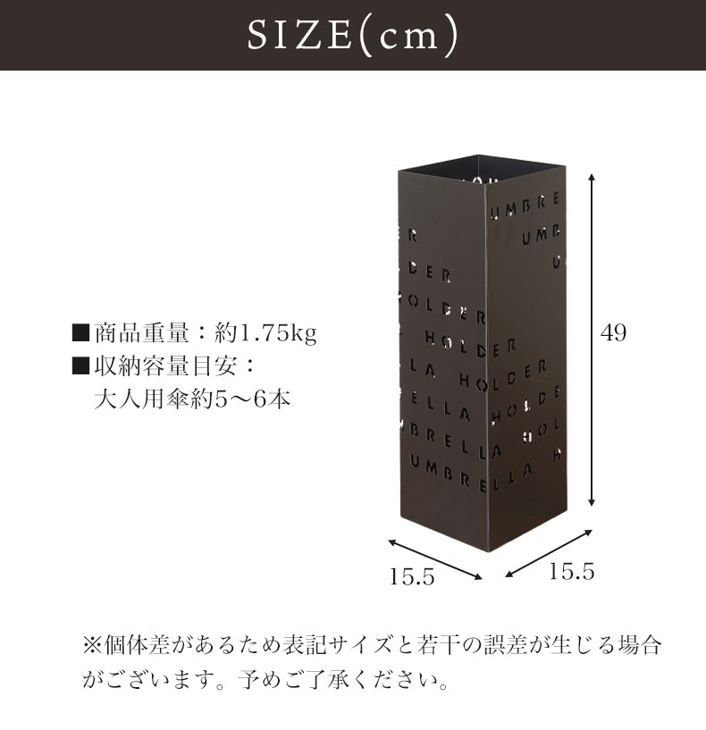 傘立て レターのサイズ