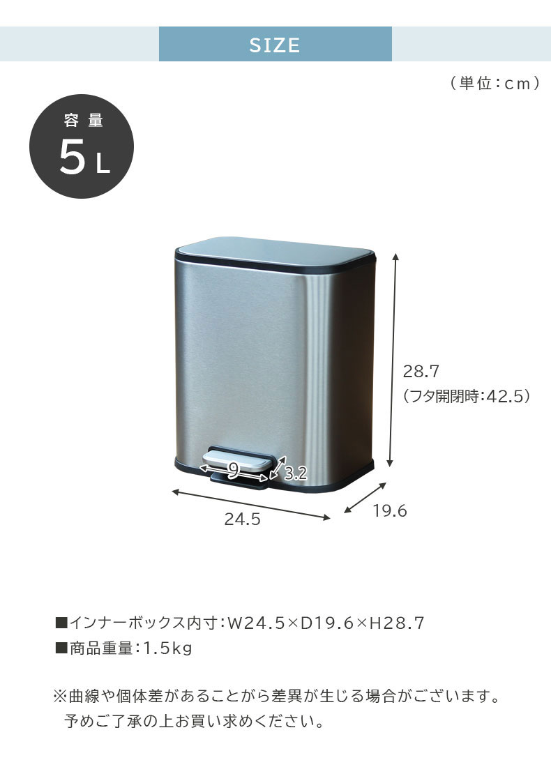 5L ステンレス ダストボックス レクトのサイズ