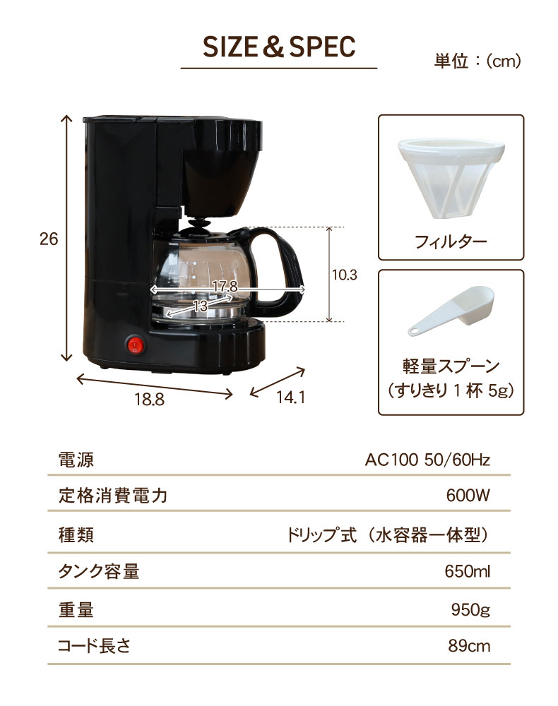 コンパクト キッチン 台所 料理 調理 ドリップ式コーヒー