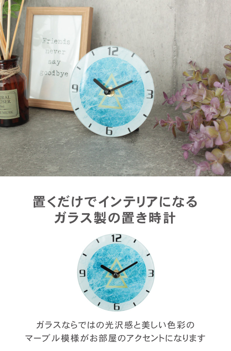 マナベインテリアハーツ 時計 とけい トケイ クロック ウオッチ ガラス