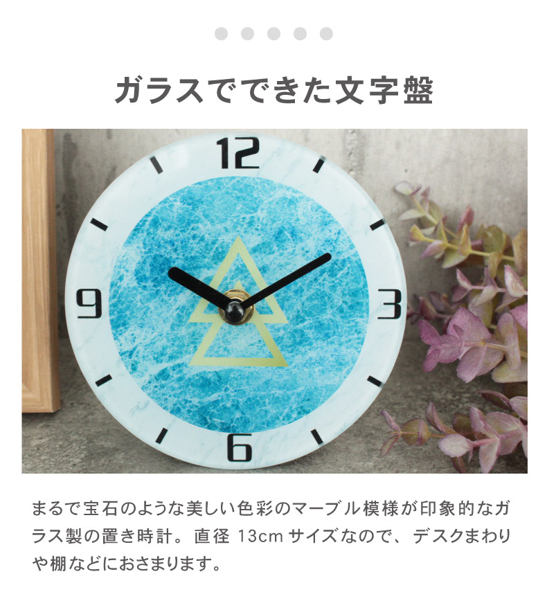 クォーツ置き時計　トールペイント マナベインテリアハーツ 時計 とけい トケイ クロック ウオッチ ガラス