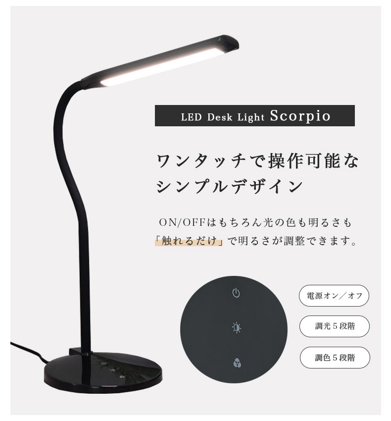 照明 ライト 灯り 電気 LED デスク LED調光調色デスクライト