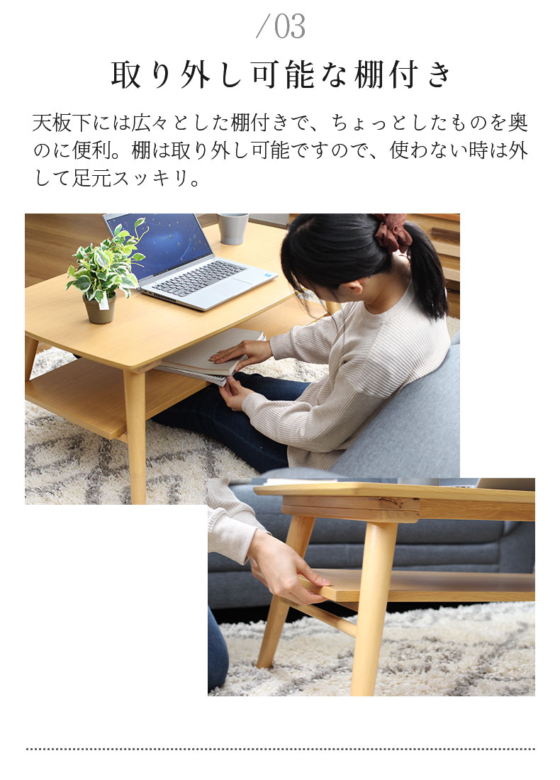 センターテーブル ブルーノの機能