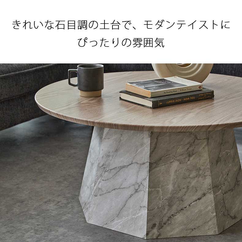 センターテーブル テーブル 机 座卓 つくえ 80円形センターテーブル